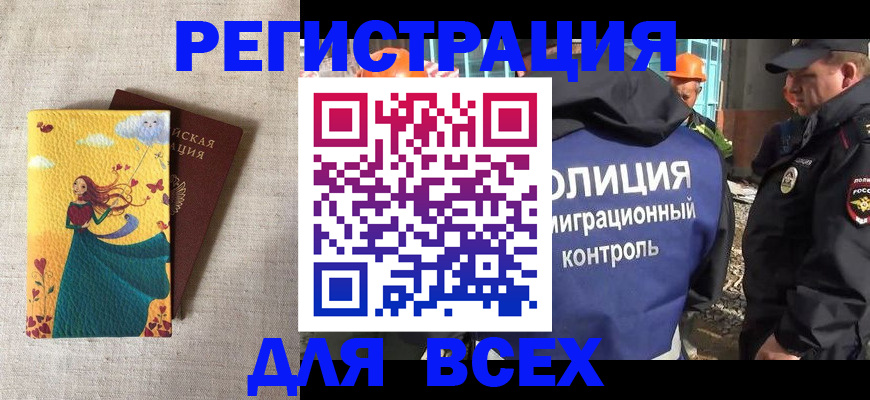 прописка поиск в Фролово