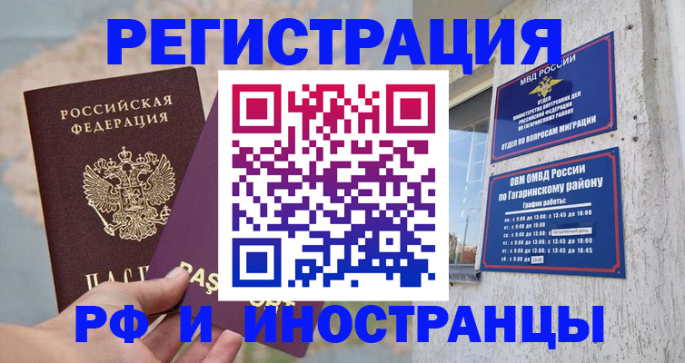 где прописаться в Фролово