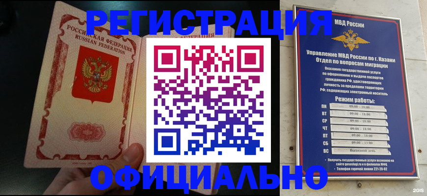 временная регистрация недорого в Фролово