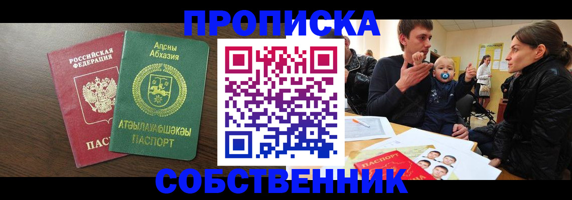 временная регистрация недорого в Фролово